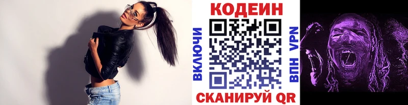 darknet Telegram  где купить наркоту  Игра  Кодеин напиток Lean (лин) 