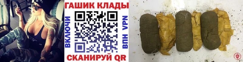 ГАШИШ гашик  купить наркоту  Игра 