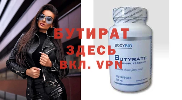 бутик Бугульма