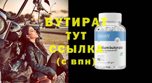 бутик Бугульма